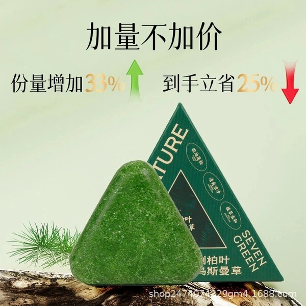 Seven nature green soap shamphoo Bar - Gallery 3