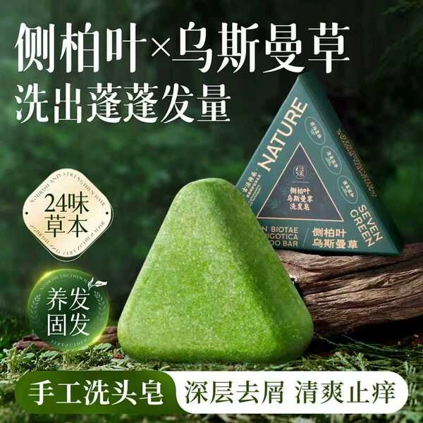Seven nature green soap shamphoo Bar - Gallery 1