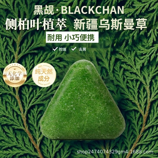 Seven nature green soap shamphoo Bar - Gallery 2